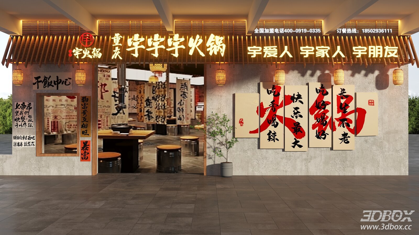 Modern Restaurant Interior