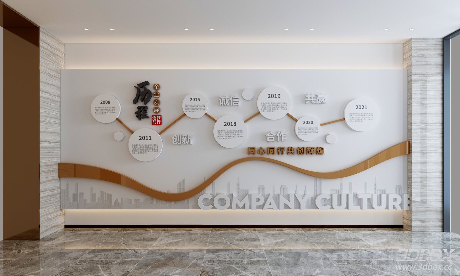 Modern Corporate Culture Display Wall